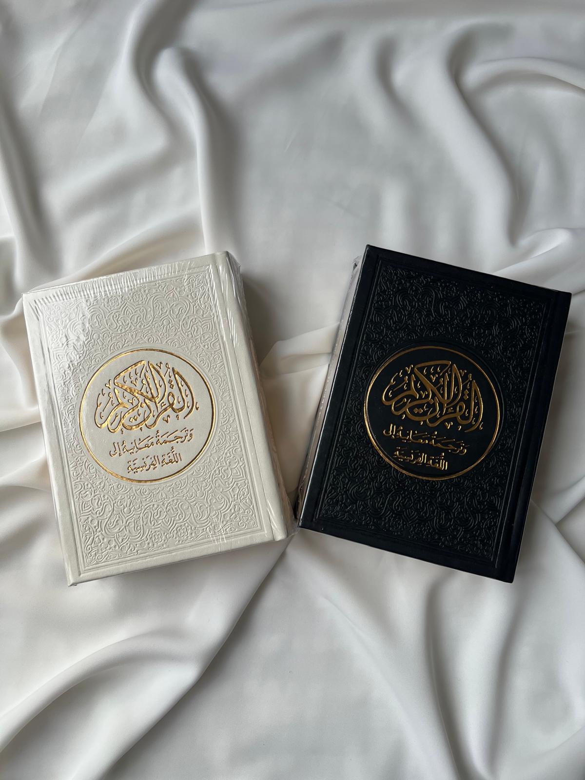 Duo - Le coran et sa Citadelle